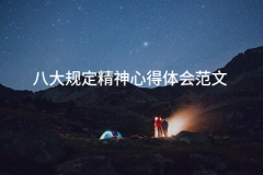 我成为中国准备一年的时间也很快去了