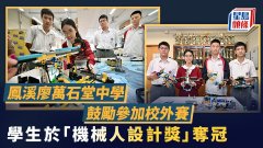 该校中四学生黄永亮分感触感染时暗示